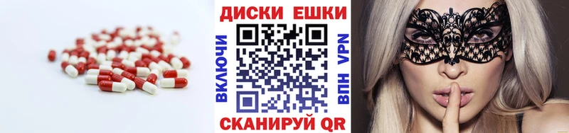 Экстази таблы  kraken онион  Бикин 