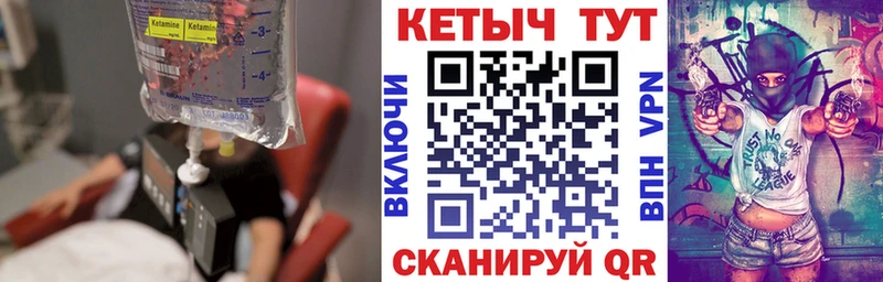 Кетамин ketamine  даркнет сайт  Бикин 