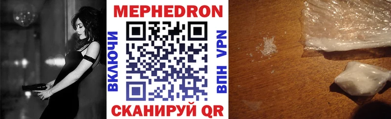 МЯУ-МЯУ mephedrone  купить   Бикин 
