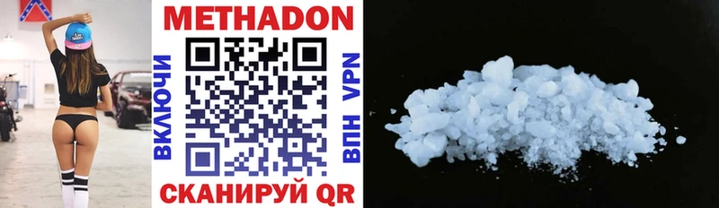 ОМГ ОМГ ТОР  Бикин  Метадон methadone 